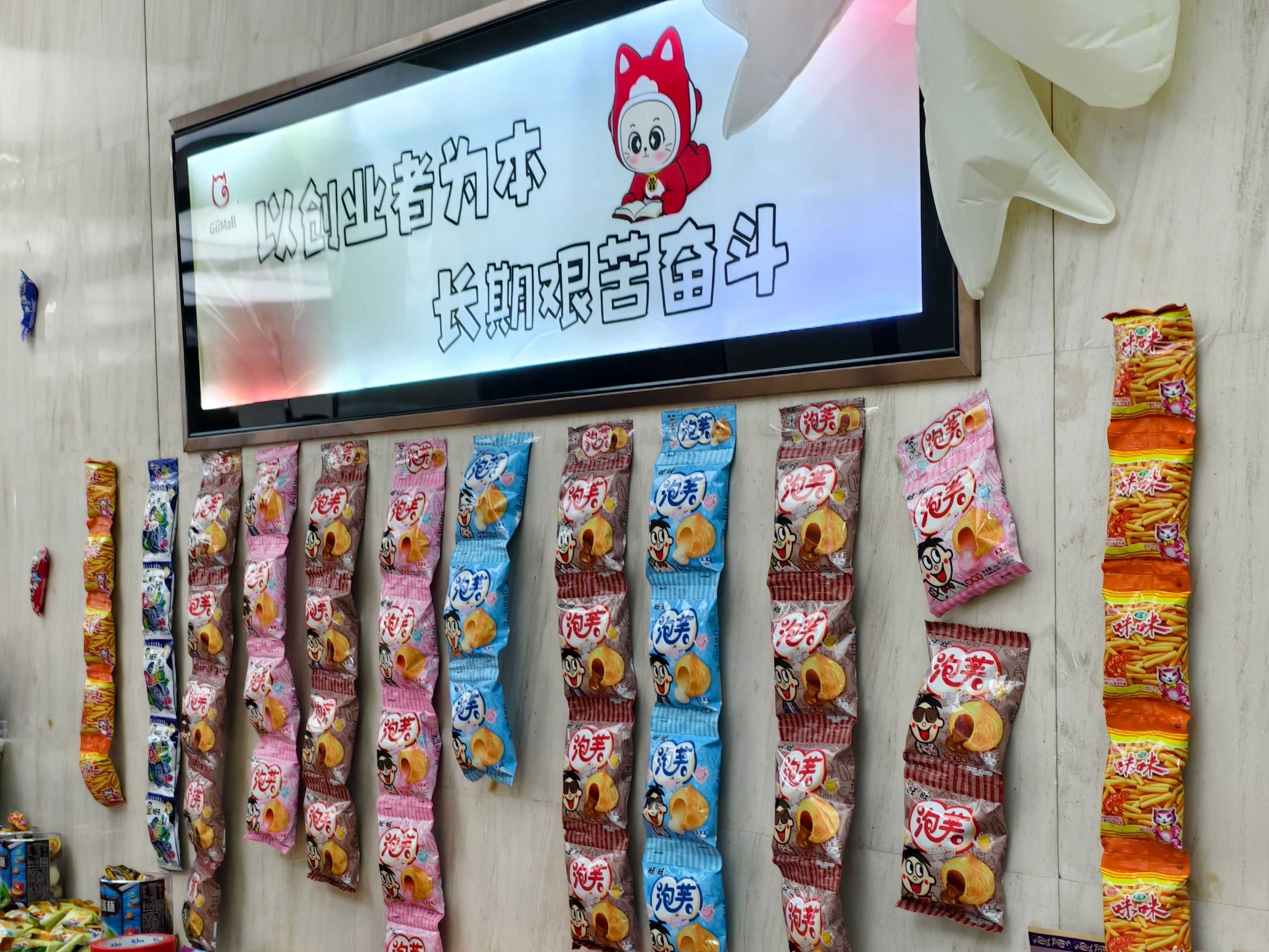 六一限定·童趣不打烊