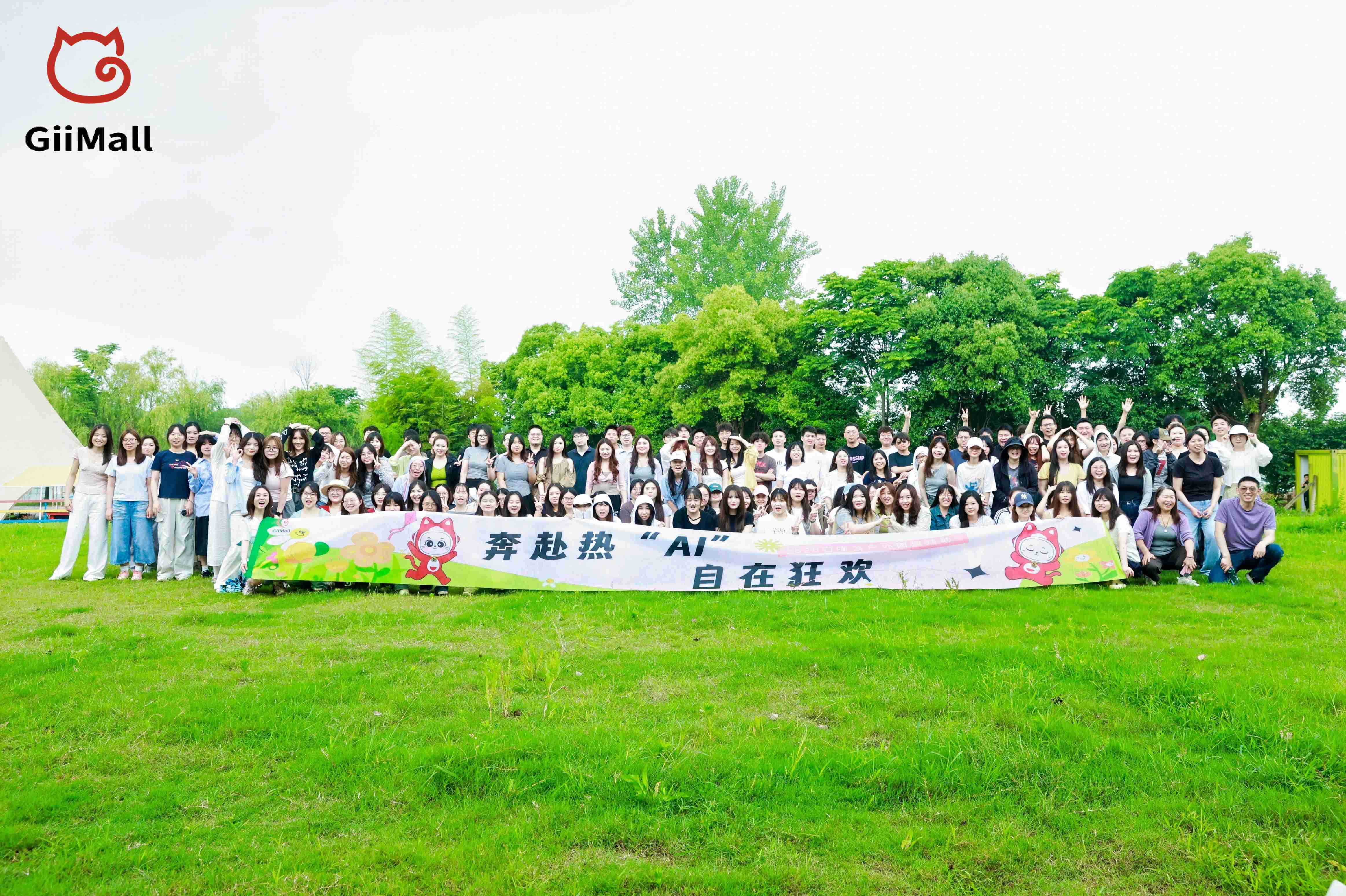 奔赴热“AI”，自在狂欢|2026吉喵云户外团建活动